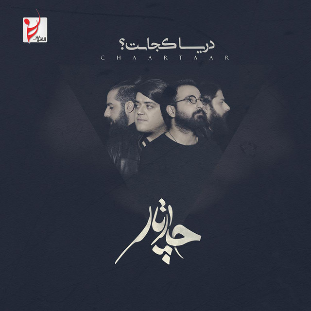 Darya Kojast cover art