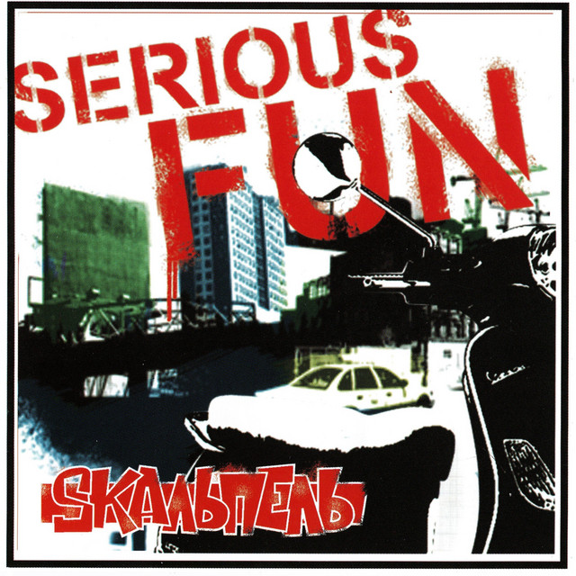 Serious Fun cover