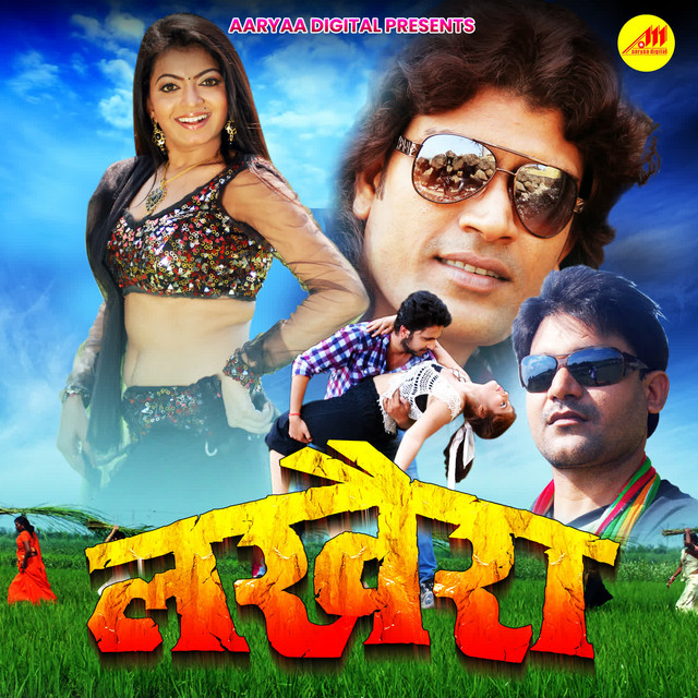 Mast Lagelu cover art