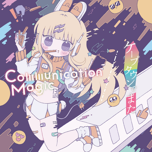 Communication Magic (feat. をとは)