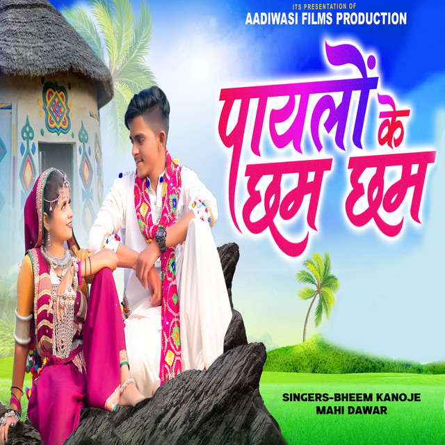 Paylo ke cham cham single by bheem kanoje spotify