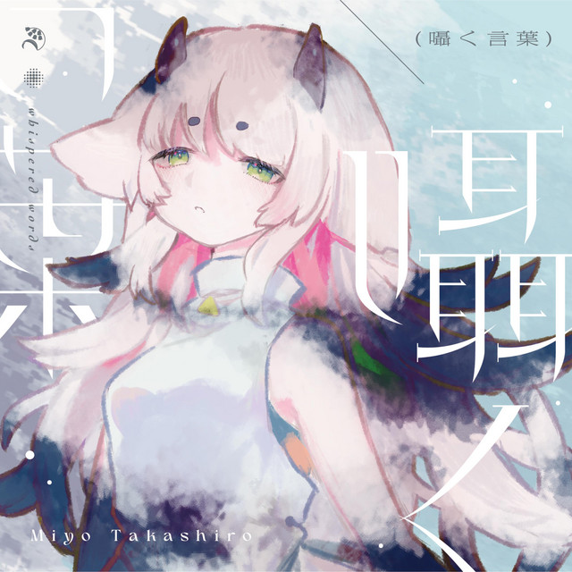 ★miyoページです★