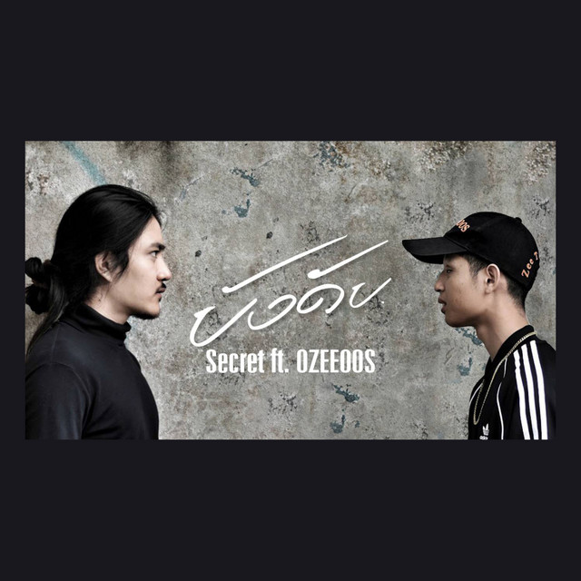 Secret ft. OZEEOOS
