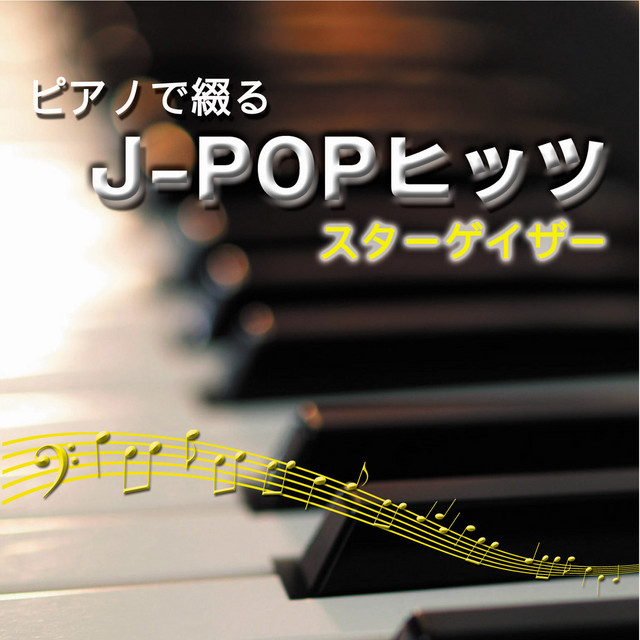 Tsubomi Piano Cover Song By 中村理恵 Spotify