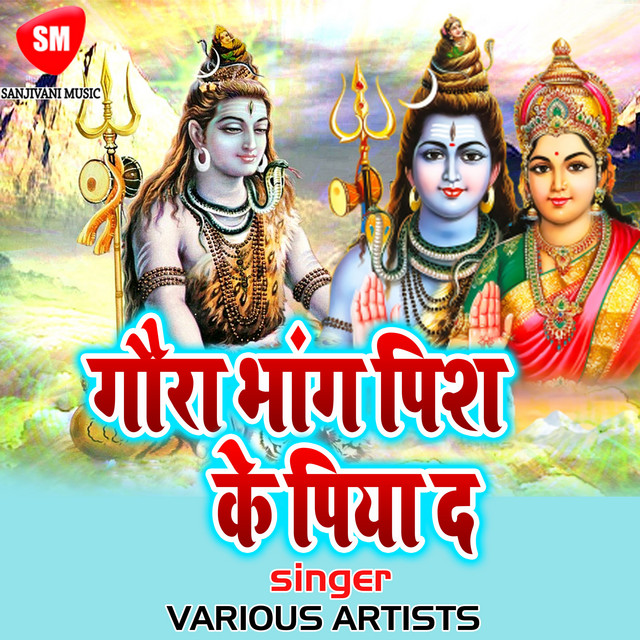 Do Char Din Na Khaiha Baki Dewghar Jaiha cover art