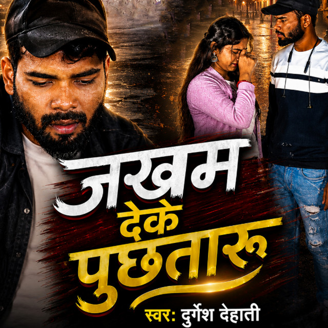 Jakham Deke Puchhataru