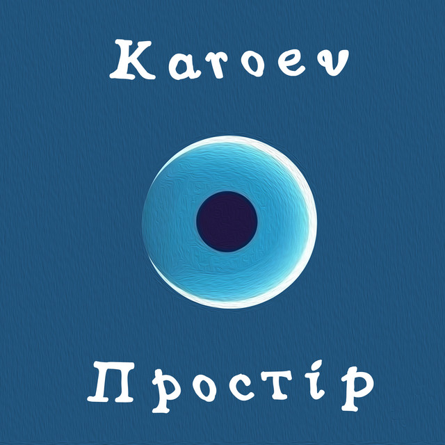Cover art for Karoev — Простір