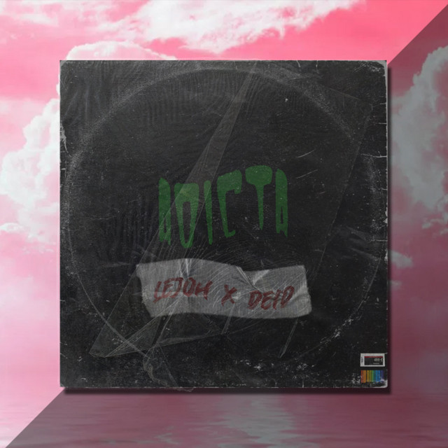 Adicta cover art