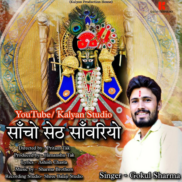 Saacho Seth Sanwariya