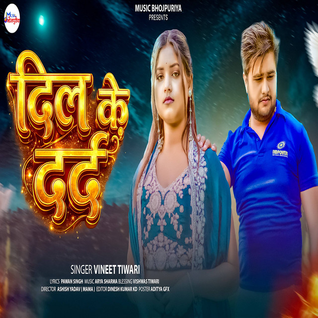 Dil Ke Dard