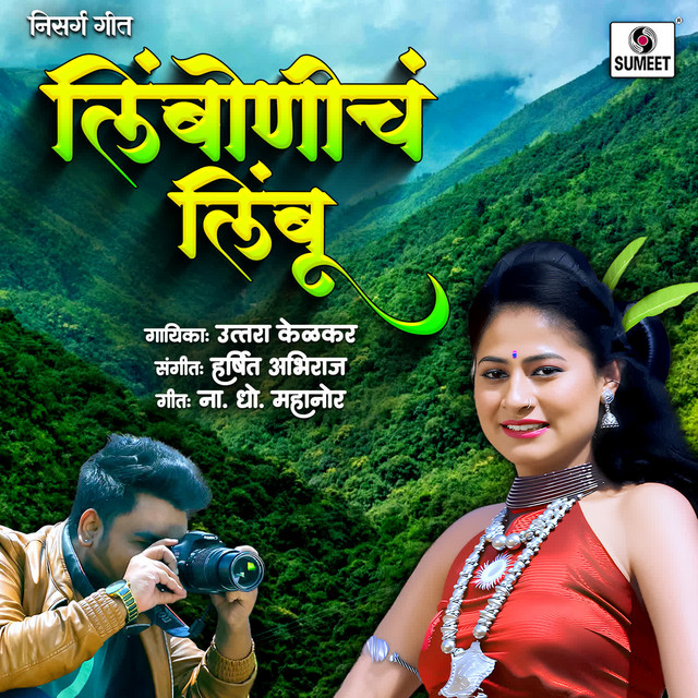 Limbonich Limbu