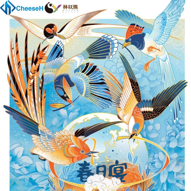 春日宴- song and lyrics by CheeseH, 达不溜哎克斯109 | Spotify