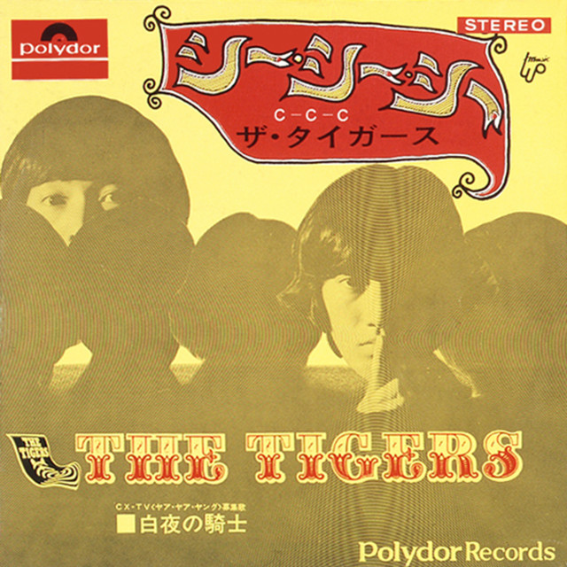 シー・シー・シー／白夜の騎士 cover