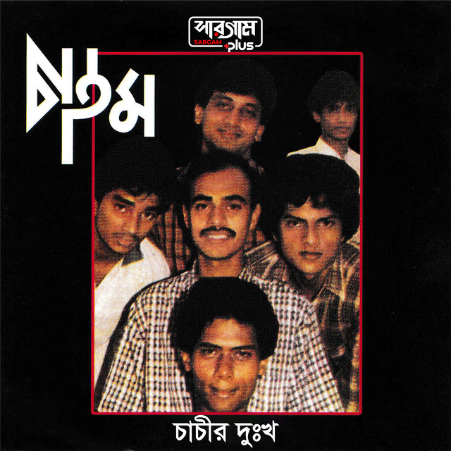Chachir Dukkho cover art
