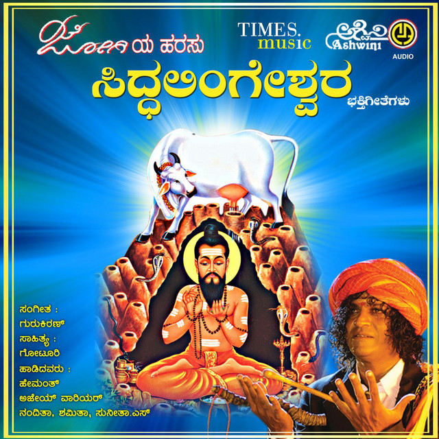 Jogiya Harasu Siddalingeshwara - Album by B. R. Chaya | Spotify