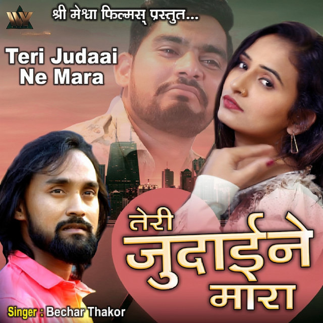 Bechar Thakor