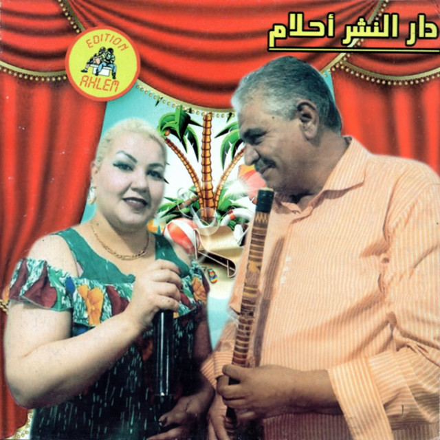 Saroukh Bda Yatla3 cover art