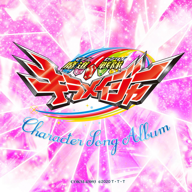 Mashin Sentai Kiramager Character Song Album cover art