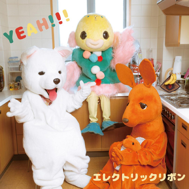 YEAH!!! cover art