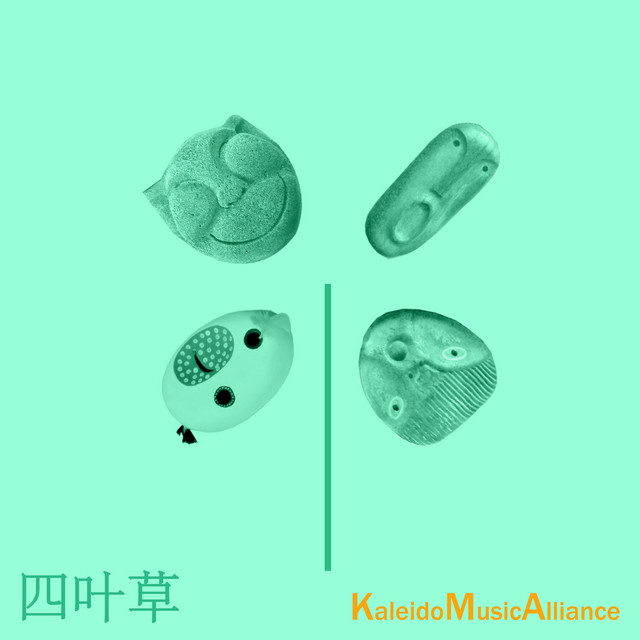 鸟之诗（Hibino Remix） - Remix