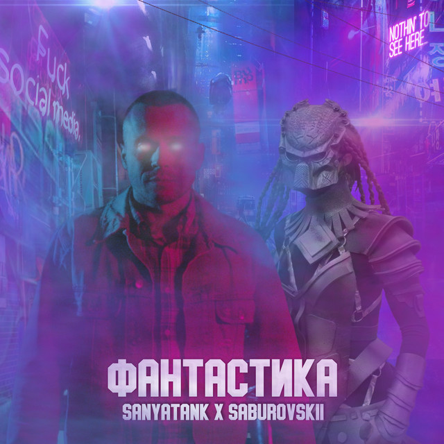 Обкладинка: Фантастика — SANYATANK