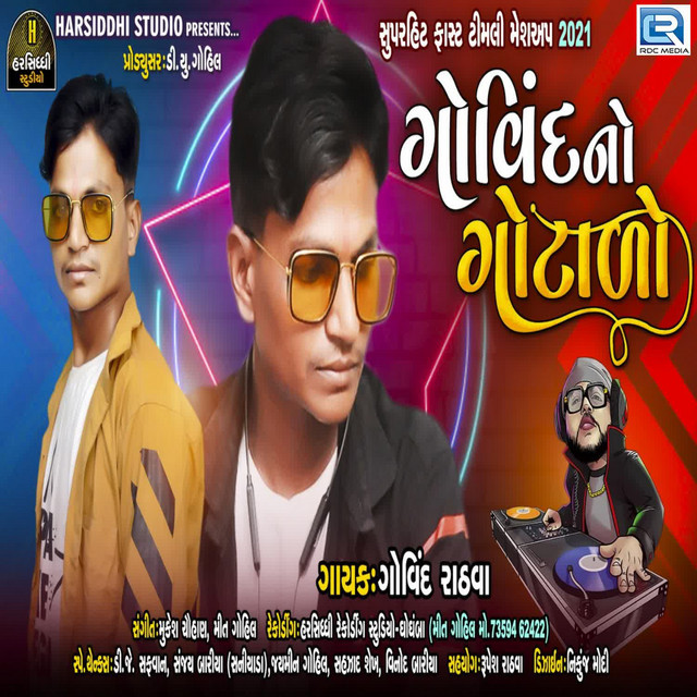 Govind No Gottado - Album by Govind Rathva | Spotify
