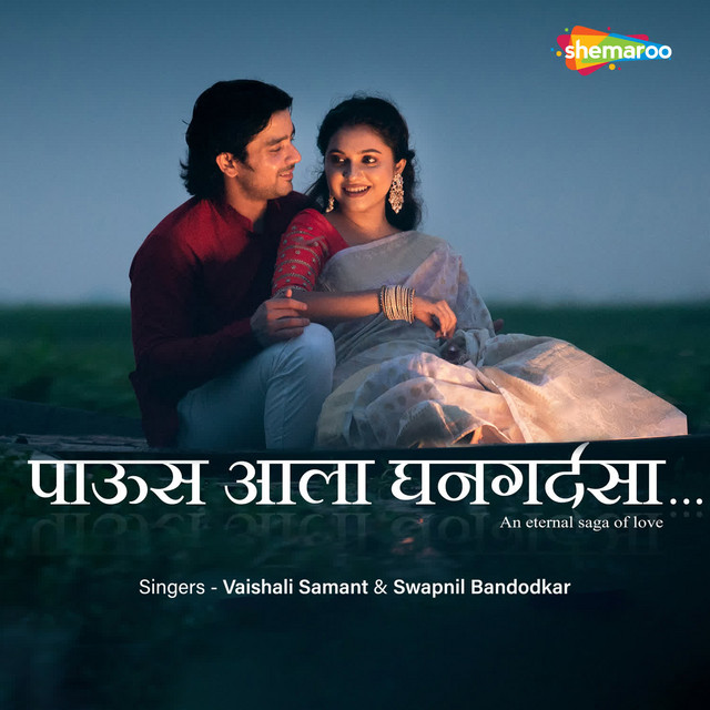 Paus Aala Ghangardasa - Single by Vaishali Samant | Spotify