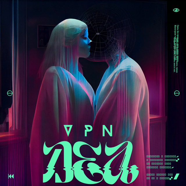VPN cover art