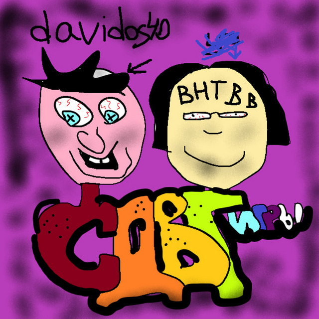 СДВГ ИГРЫ cover art