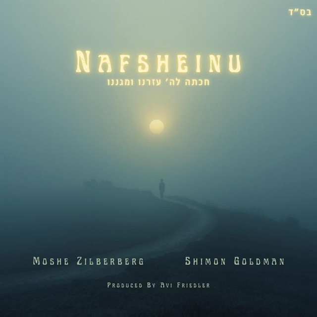Nafsheinu cover art