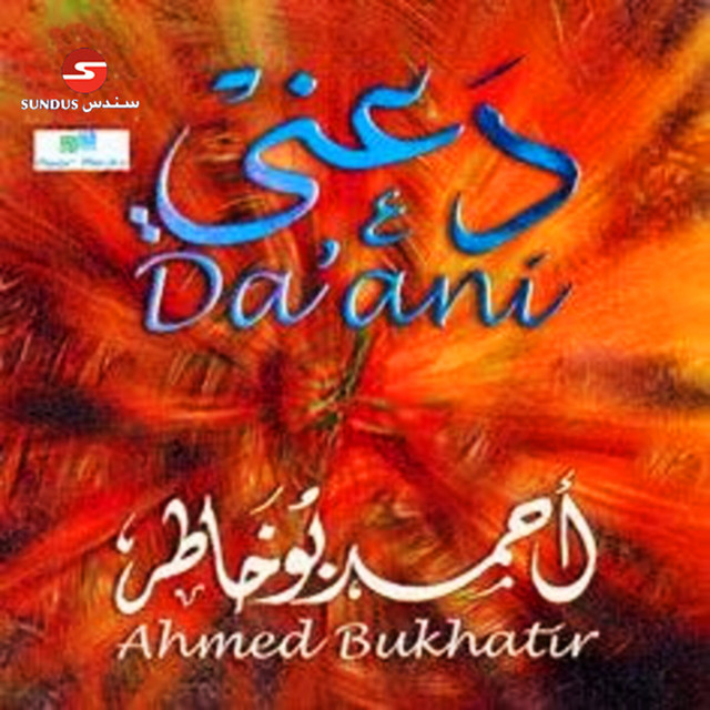 Daani cover art