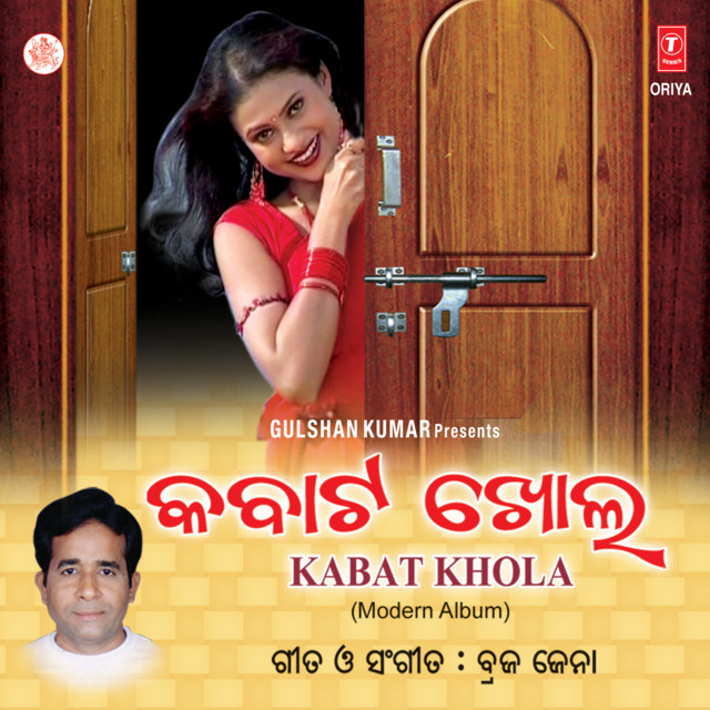 Aete Raati Re Kiae Daakila Lo