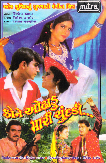 Rupkadu Rup Taru - Original cover art