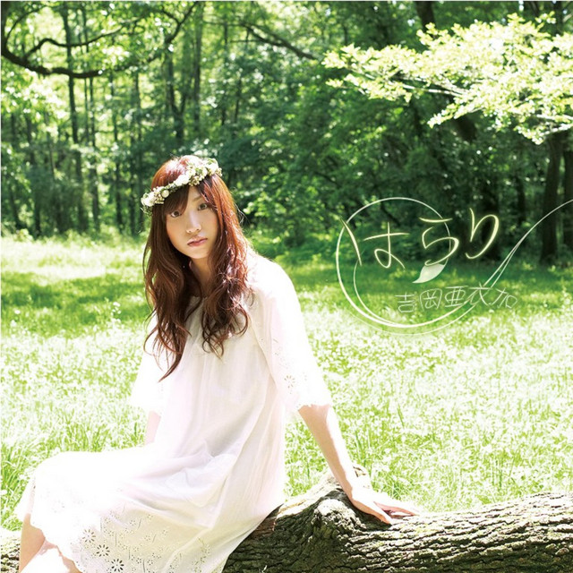 はらり cover