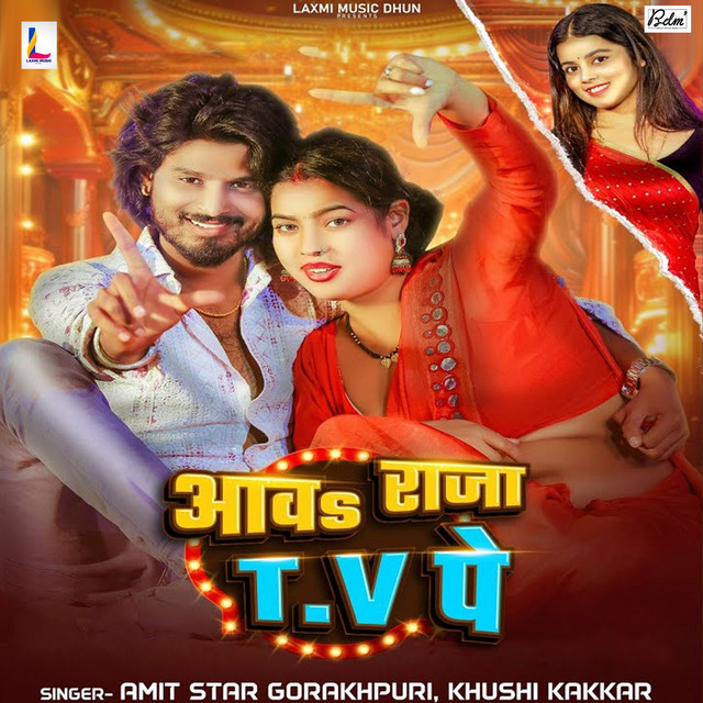 Aawa Raja Tv Pe album image