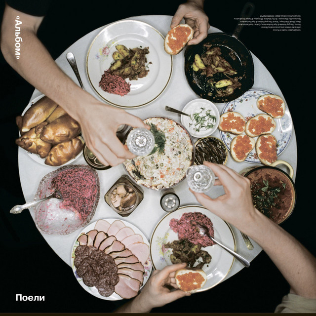 Альбом cover art