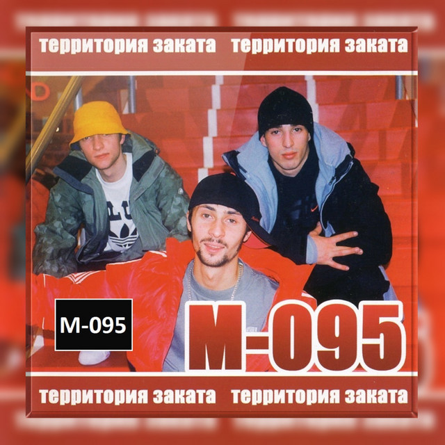 Территория заката cover art