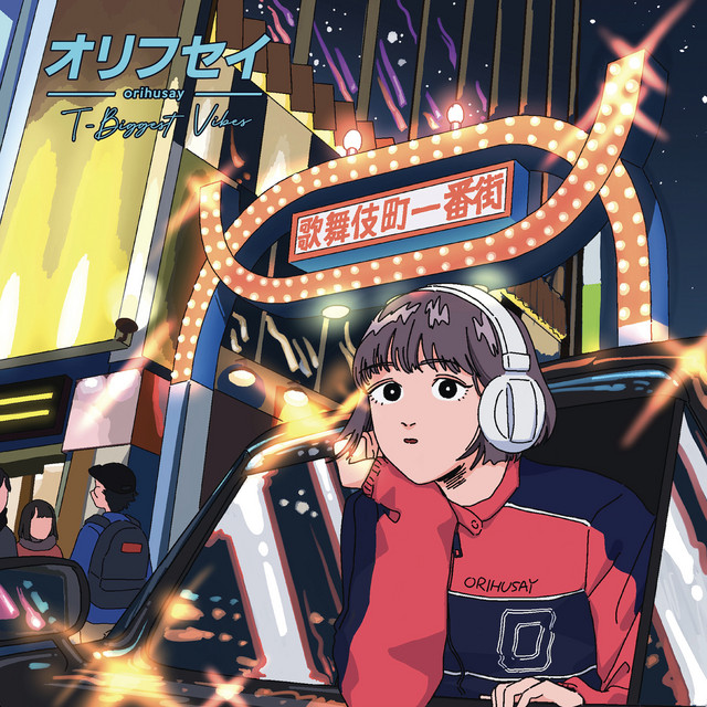 T-Biggest Vibes cover art