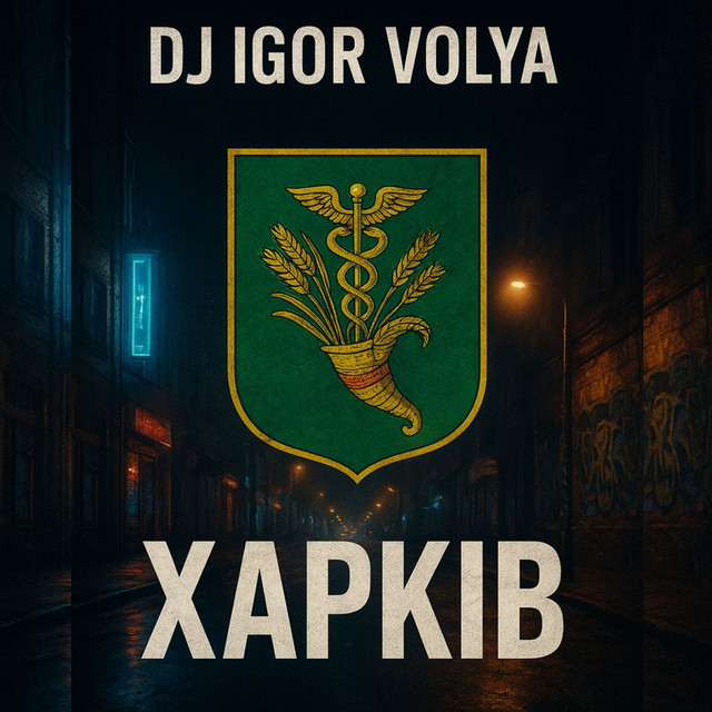 Cover art: Харків — Dj Igor Volya
