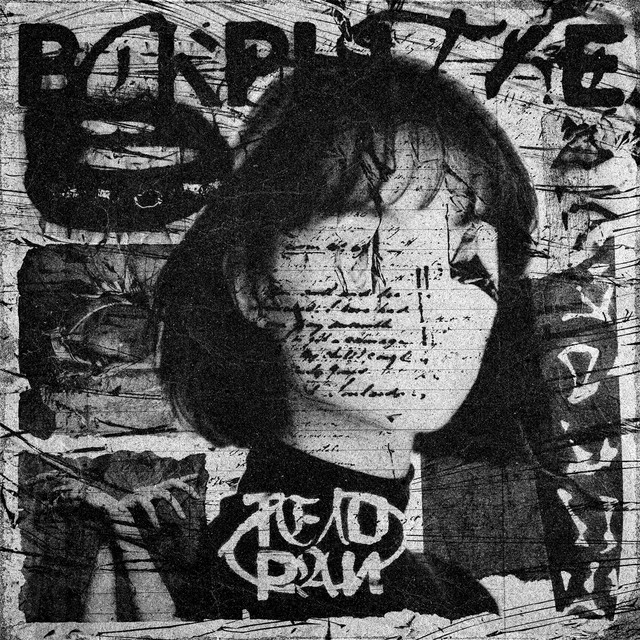 Вскрытие cover art
