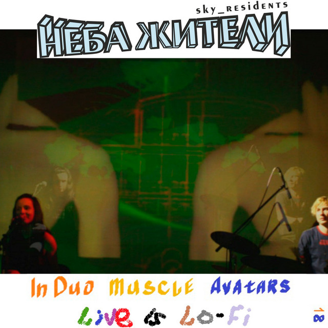 Не бойся начала artwork