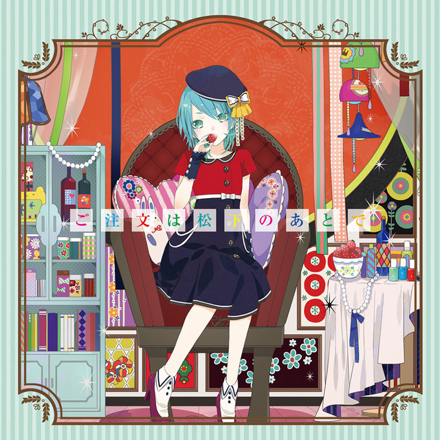 Gochuumon wa Matsushita no Atode (Standard Edition) cover