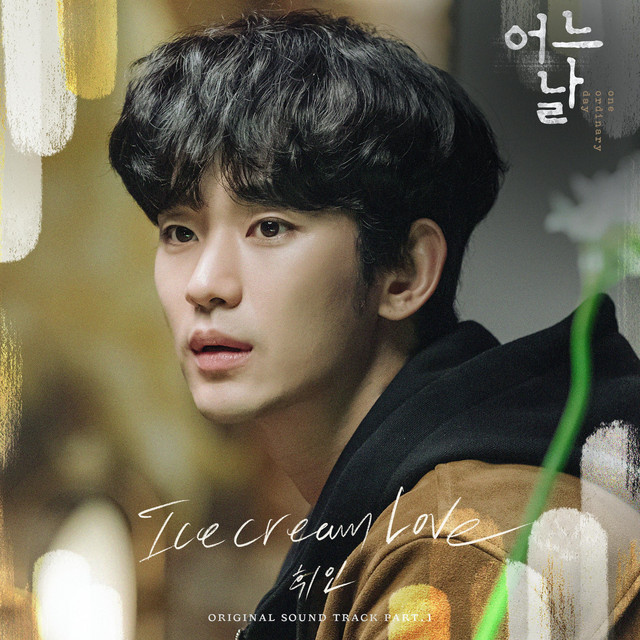 One Ordinary Day (Original Television Soundtrack), Pt.1 cover art