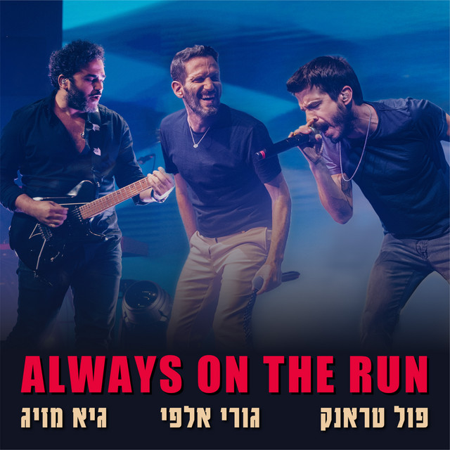 Always On The Run (Live)