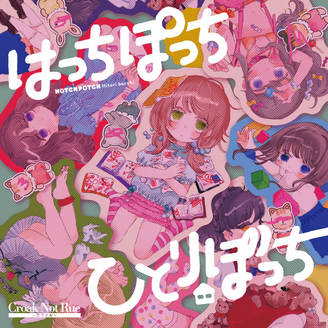 はっちぽっちひとりぼっち cover art