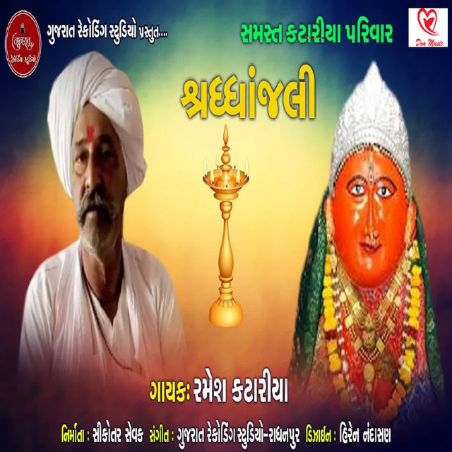 Shradhanjali