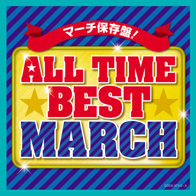 ALL TIME BEST MARCH - Album by The Columbia Orchestra | Spotify