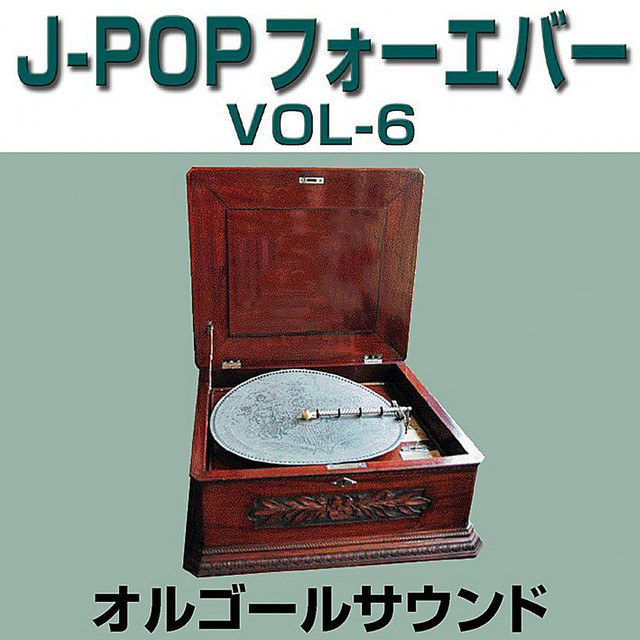 島唄 Originally Performed By THE BOOM (オルゴール) - song and 