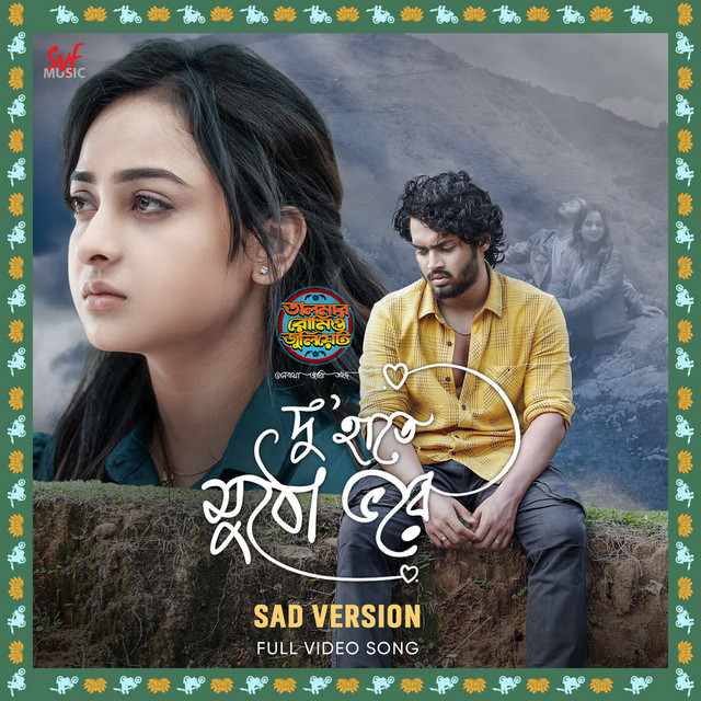 Du Haatey Mutho Bhorey - Sad version (From "Talmar Romeo Juliet")