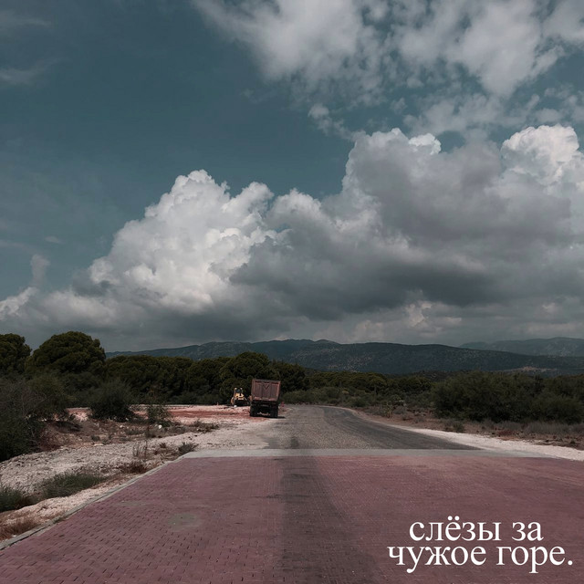 диссонанс тела